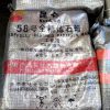 tpvn-58-fully-refined-paraffin-wax-fushun-kunlun